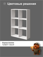 Стеллаж "ШЕЛФ" для книг и игрушек.