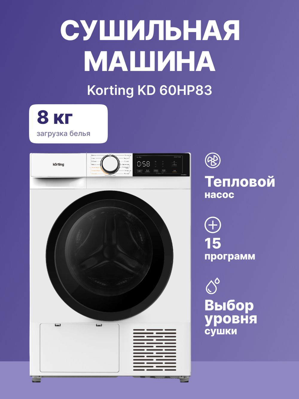 Korting KD 60HP83