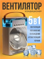Увлажнитель с вентилятором кондиционер комнатный