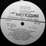 Анна Герман / Последняя Встреча (LP)