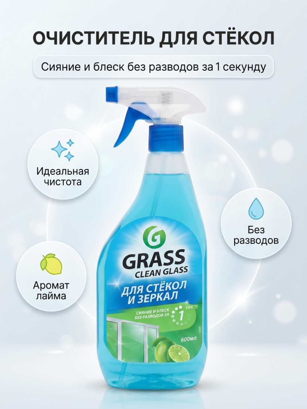 Clean Glass Средство д/пластик. и зеркал КУРОК Clean Glass Голубая лагуна 600мл *8 // 720
