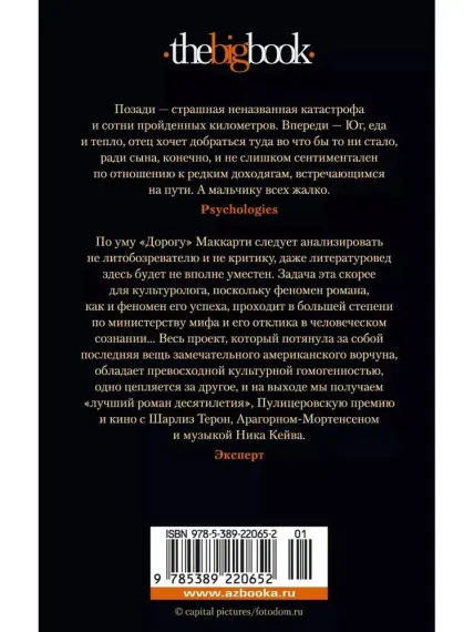 Дорога