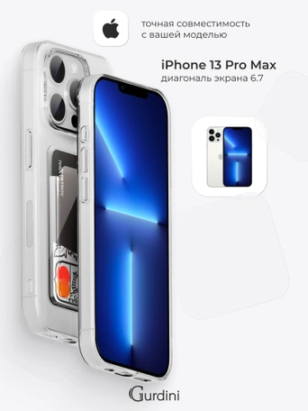 Чехол накладка iPhone 13 Pro Max 6.7" Gurdini силикон с отделением для карты прозрачный