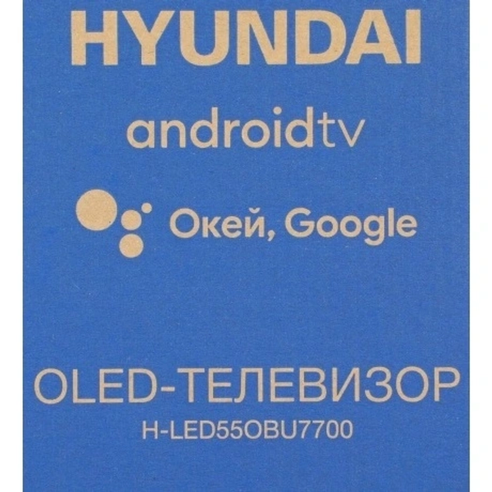 Телевизор Hyundai 55" H-LED55OBU7700 Android TV Frameless черный