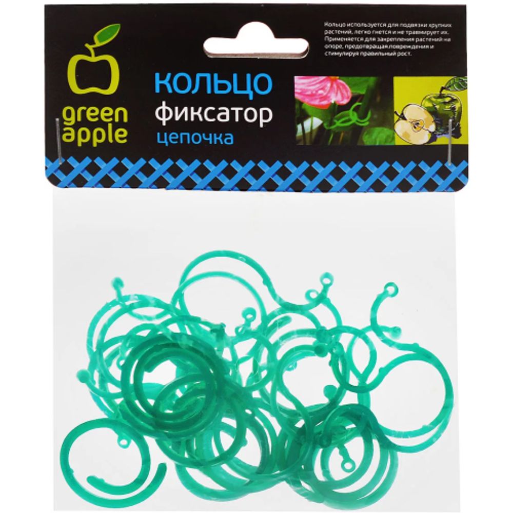 GPCR-2 GREEN APPLE Кольцо фиксатор цепочка | GREEN APPLE