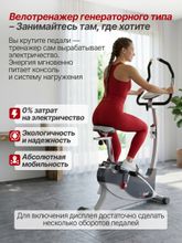 Генераторный электромагнитный велотренажер DFC XFACT SQ-CB701