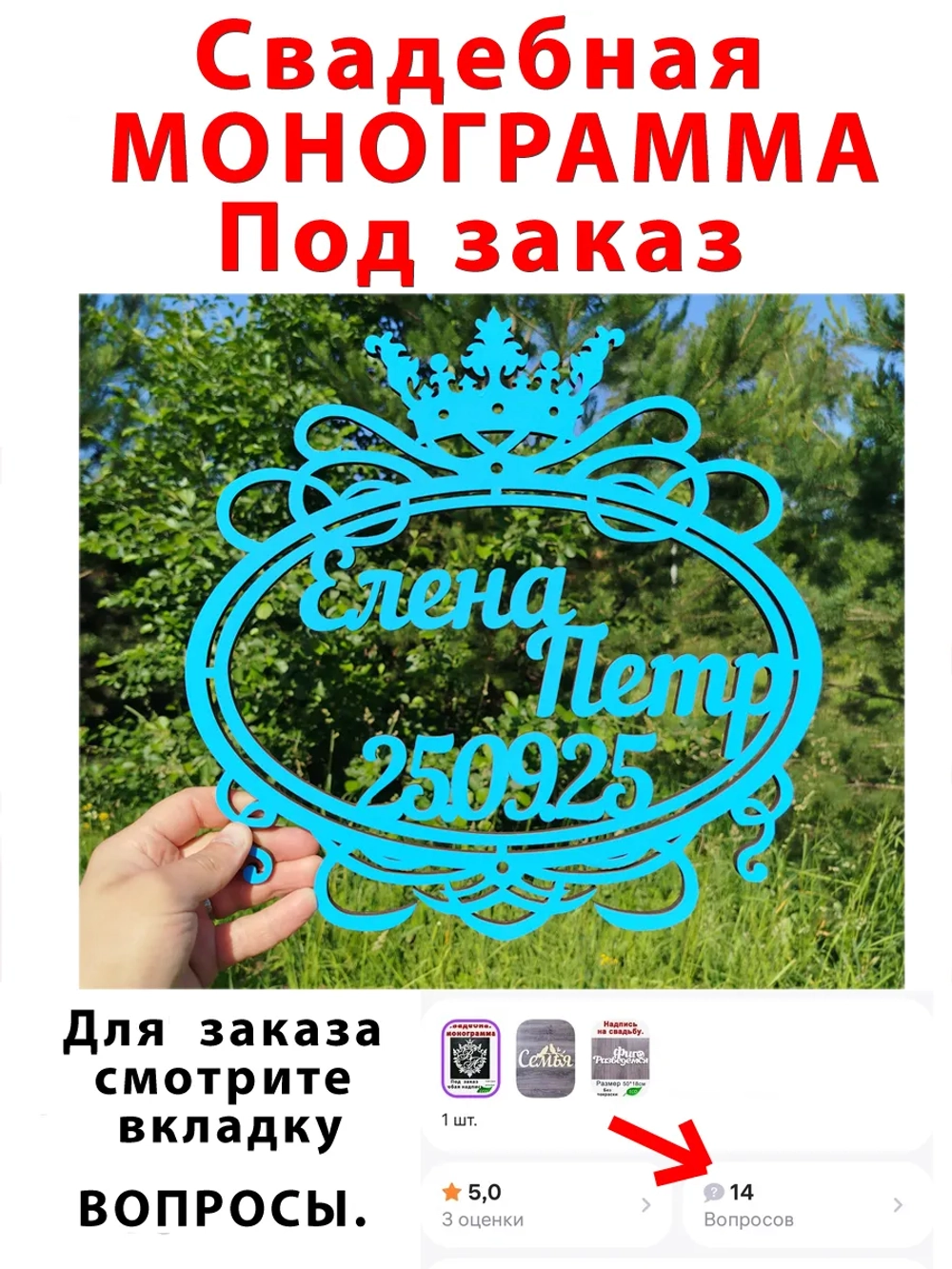 Монограмма Свадебная под заказ