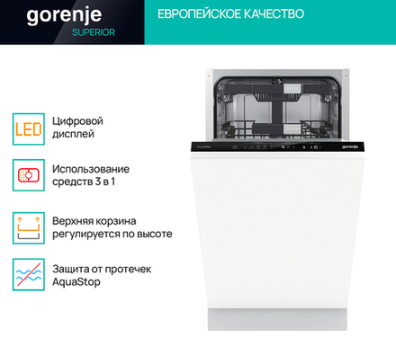 Встраиваемая посудомоечная машина GORENJE GV572D10