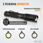 WDK-LL1200 Фонарь линзовый светодиодный ручной, 1200 Лм, 2000 мАч