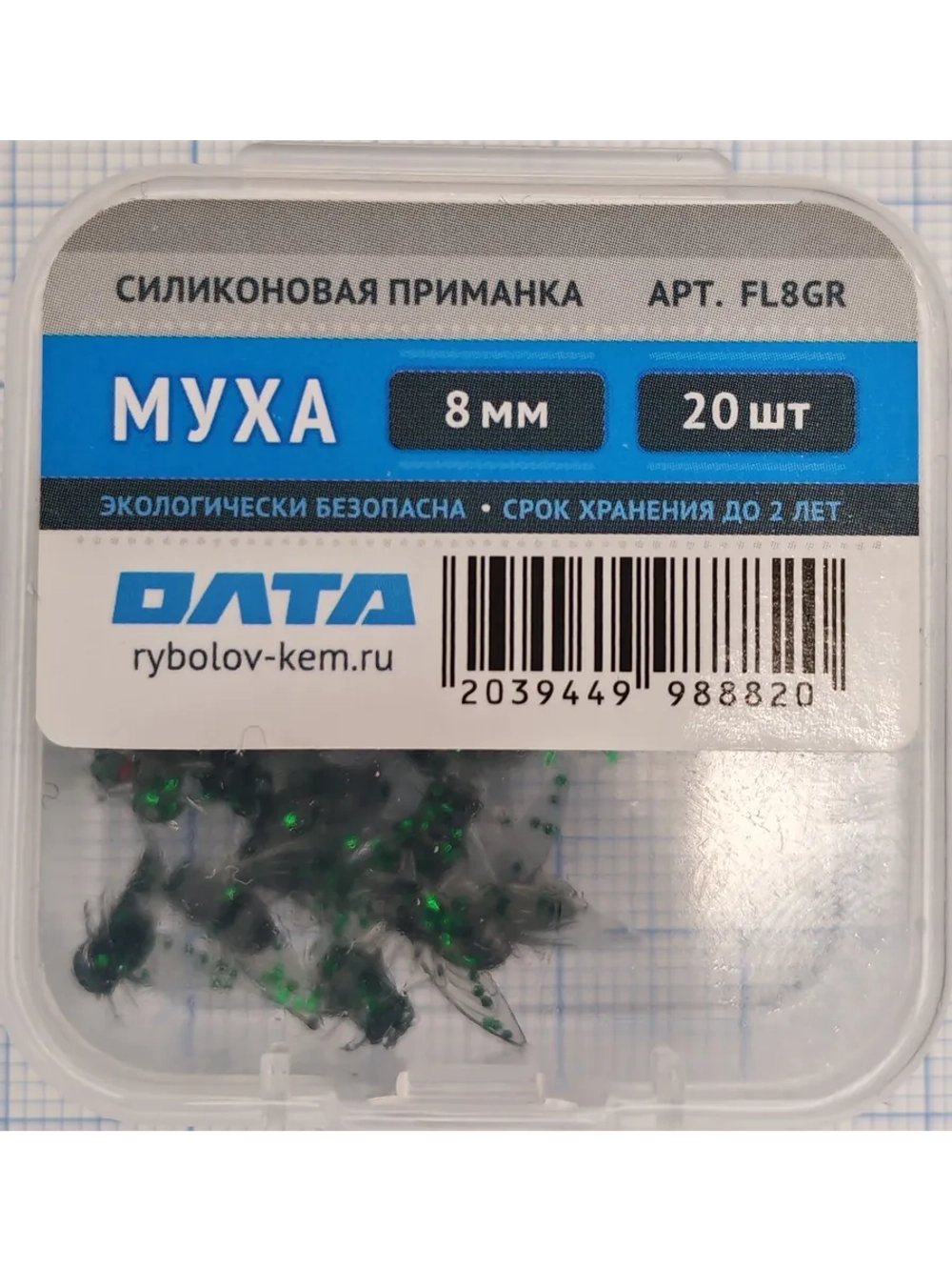 Искусственная приманка "МУХА" 8мм