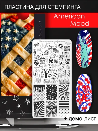 Пластина для стемпинга ENIGMANIC Stamping American Mood