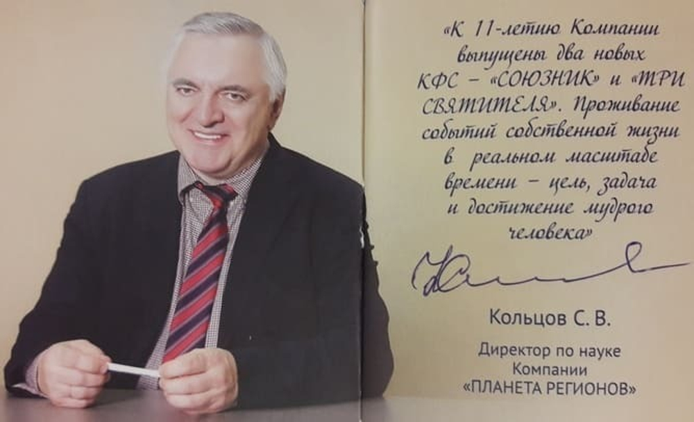 КФС СОЮЗНИК»