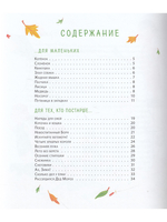 Лето без берета.
