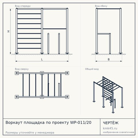 Воркаут площадка по проекту WP-011/20