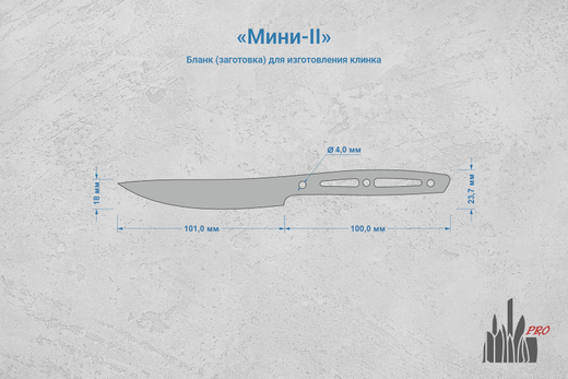 Заготовка для ножа, сталь AUS10Co 3,6мм. Модель "Мини-II" с клинком 100мм, ТО 61-62HRC