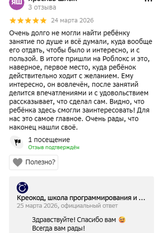 Посмотреть отзыв