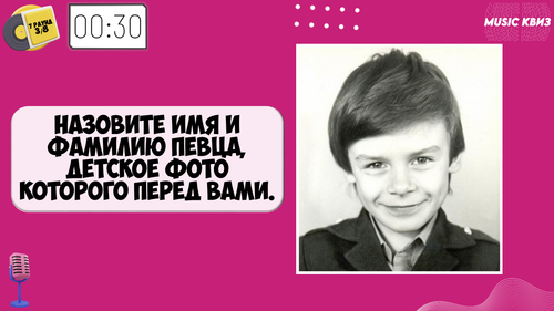 «МУЗЫКАЛЬНЫЙ КВИЗ»