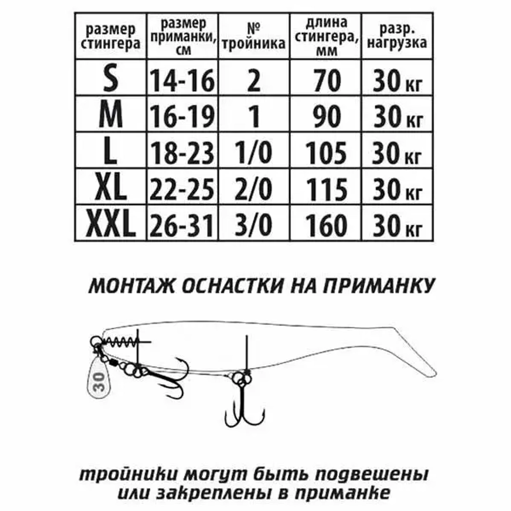 Оснастка цветной стингер со спиралью Spring Lock Big Size