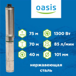 Скважинный насос Oasis 4" SND/SNR 85/75 1300 Вт