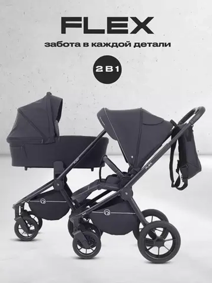 Коляска детская RANT "FLEX" (2в1) RA076