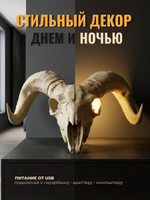 Череп барана. Декоративная реплика в натуральную величину из PLA