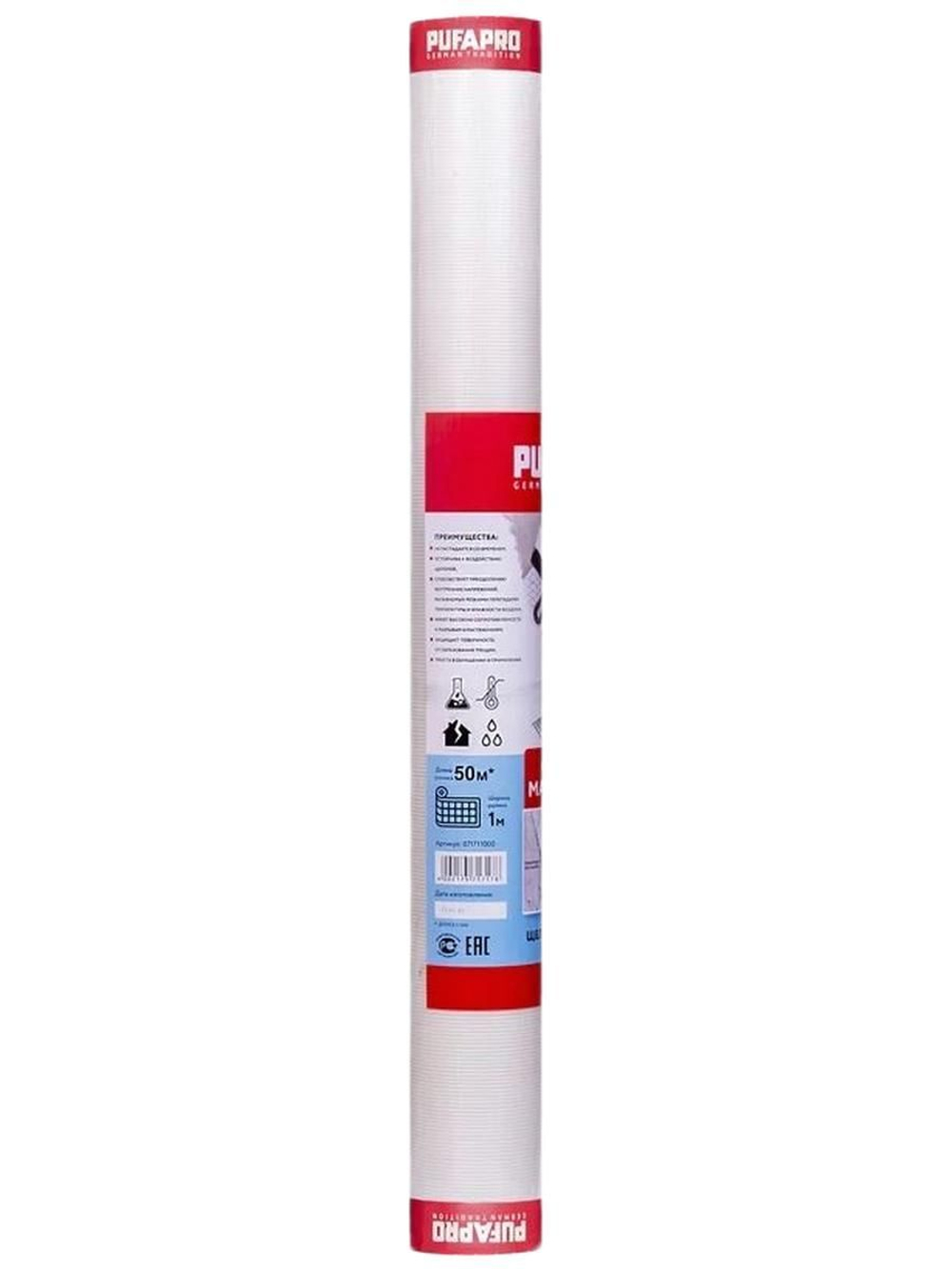 Стеклосетка малярная PUFAPRO 50 г/м2, яч 2 мм х 2 мм. (50 м/рулон) Пуфас