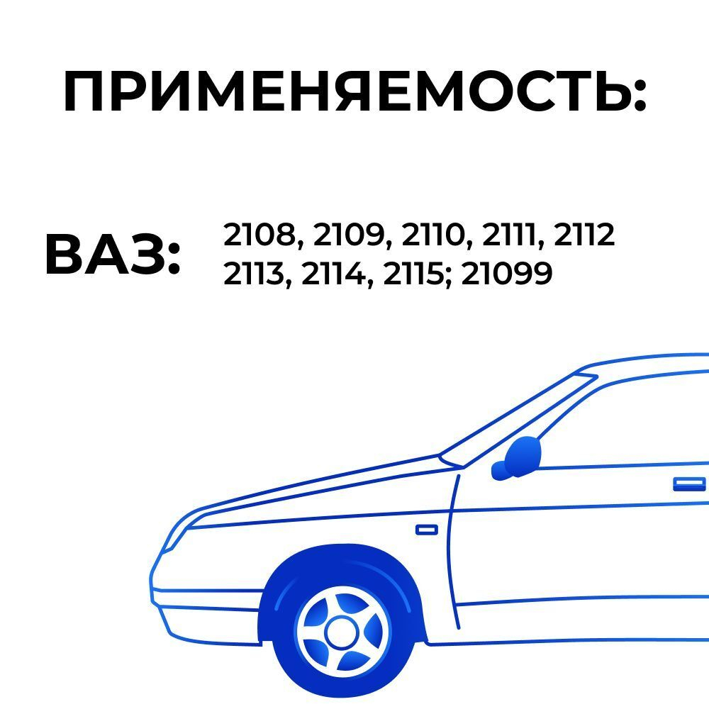 Пыльник ШРУСа/привода наружный для а/м ВАЗ-2108/Lada Priora/Lada Granta(комплект из 1 штук)