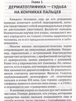 Методы коррекции судьбы и здоровья. 2-е издание