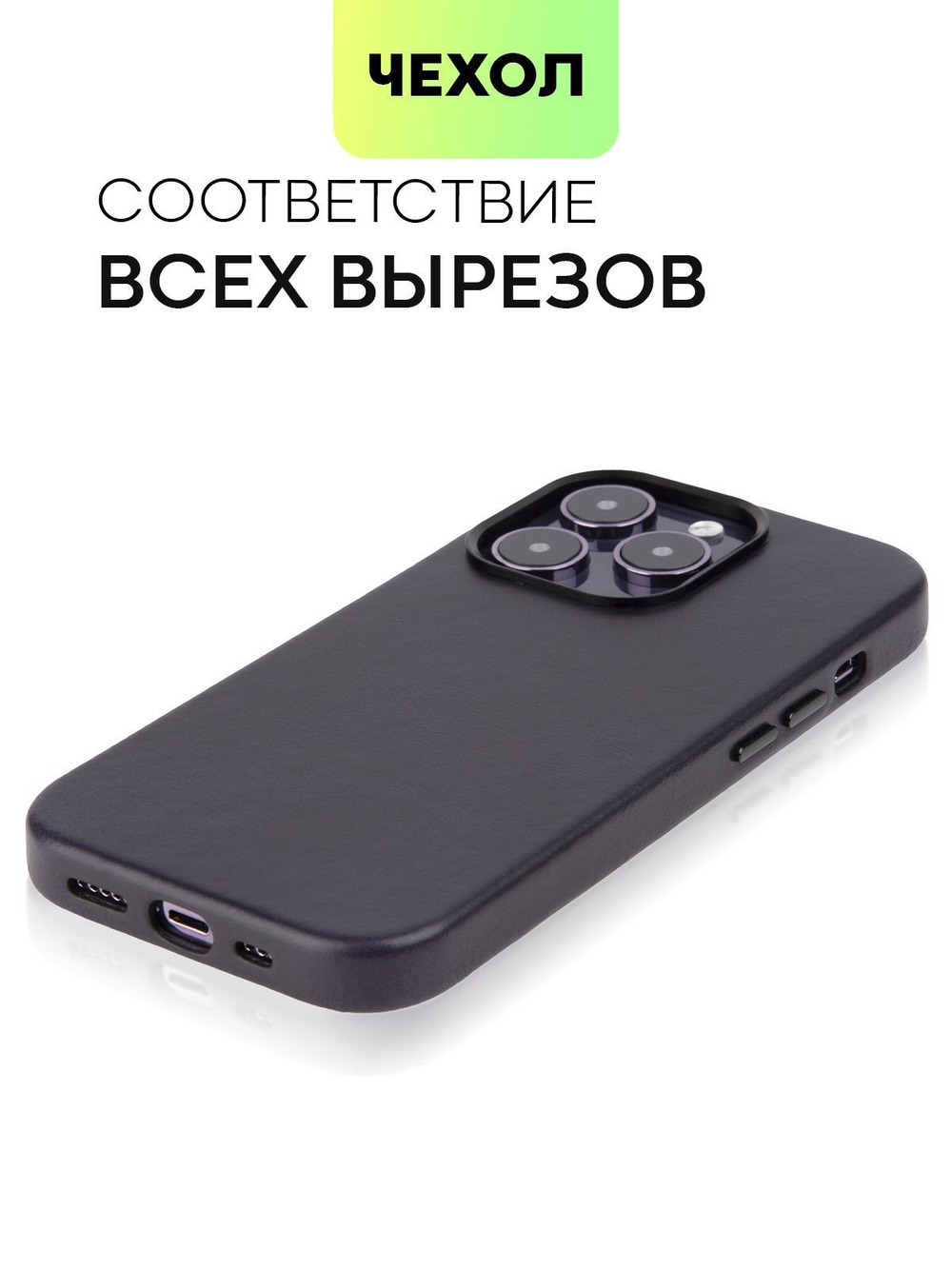 Чехол BROSCORP для Apple iPhone 14 Pro (арт.IP14PRO-LEATHER-GENUINE-BLACK )