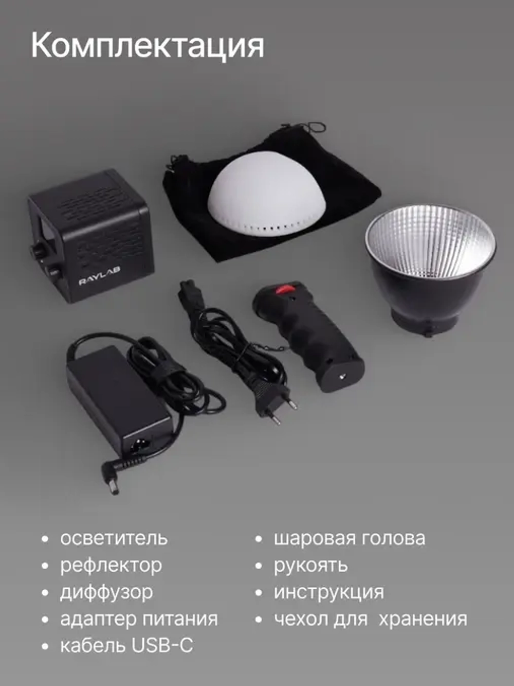 Осветитель светодиодный Raylab RL-40RGB-DR 2500K-6500K 3400mAh c рефлектором и диффузором