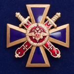 Знак крест За верность долгу МВД