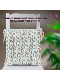 Подушка на стул 2 шт Всадники 40х40 / Полулен / подарок жен