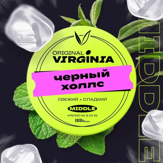 Original Virginia Middle - Черный холлс (100г)