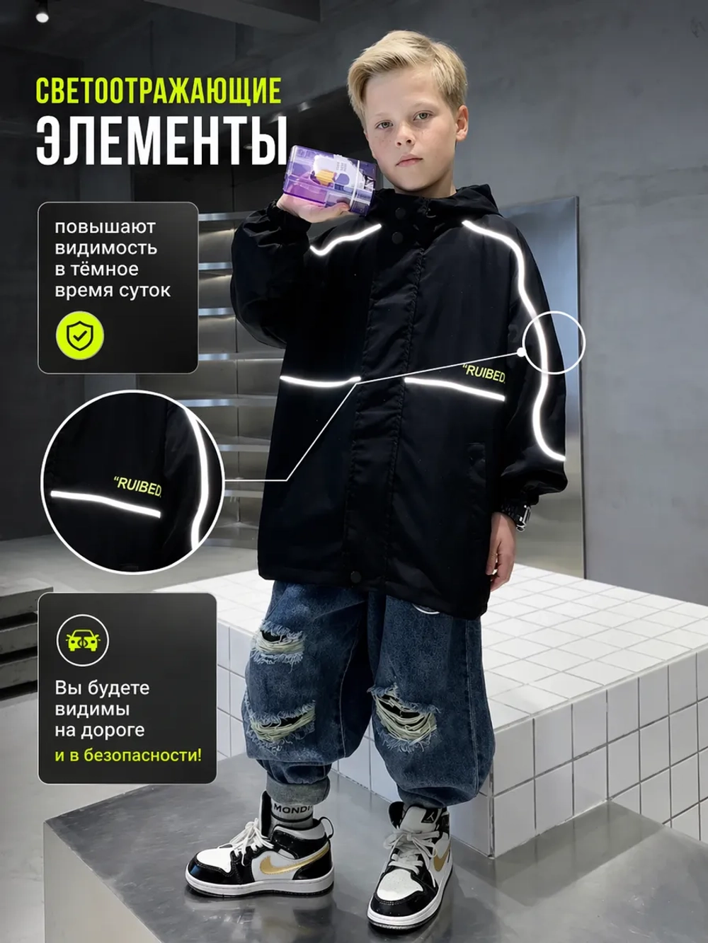 Ветровка для подростка с капюшоном