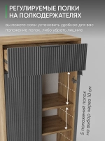 Универсальная тумба в прихожую ТРИО-МДФ-7-6