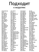 Балкон (Полка) верхняя / средняя на дверь холодильника С00385670