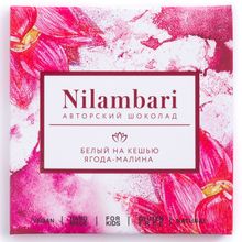 Шоколад Nilambari Ягода-малина белый на кешью, 65 г