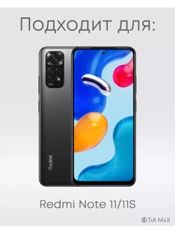 Чехол Xiaomi Redmi Note 11. Редми Нот 11С