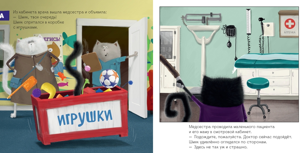 Книжки-картинки (мягкая обложка). Котенок Шмяк идет к доктору