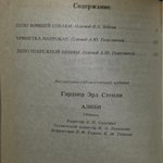 книги - 2шт " Таинственный шар ", "Морской ангел "