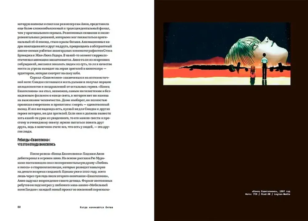 Книга Манга, моэ, исекай: Большой гид по аниме