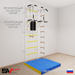 Шведская стенка Sv Sport 5794 (Турник стандарт/Брусья/Лестница/Трапеция/Мат 1м)
