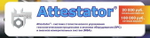 Программный продукт Attestator SQL (базовый комплект на 5 рабочих мест)