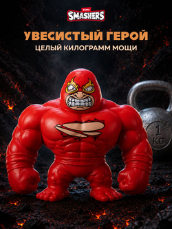 Игрушка Тянучка - Тунг Тунг Тунг Сахур. Монстр Антистресс. ZURU Smashers Slam Heroes. 74164