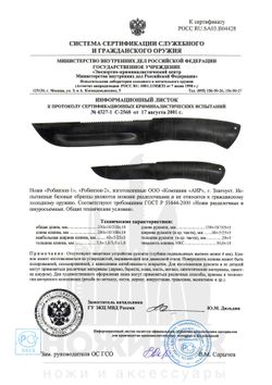 Нож туристический АиР Робинзон-2, клинок 100мм, сталь 100Х13М, рукоять орех