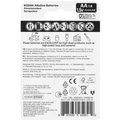 Батарейки Kodak LR6-4BL ULTRA PREMIUM Alkaline [ KAA-4 UD] | Батарейки Щелочные (Алкалиновые)