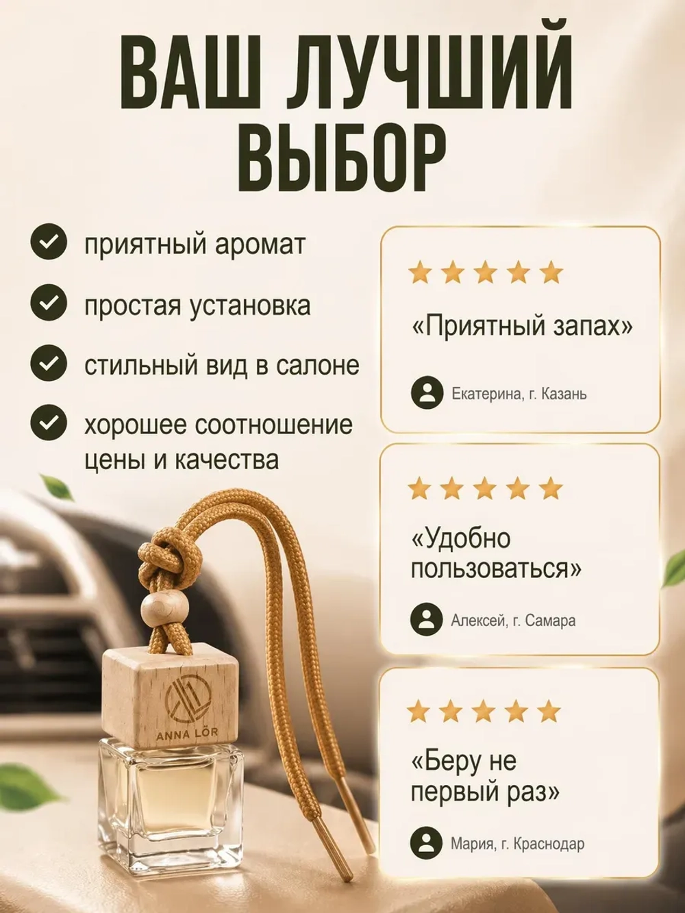 Ароматизатор в машину Баблгам