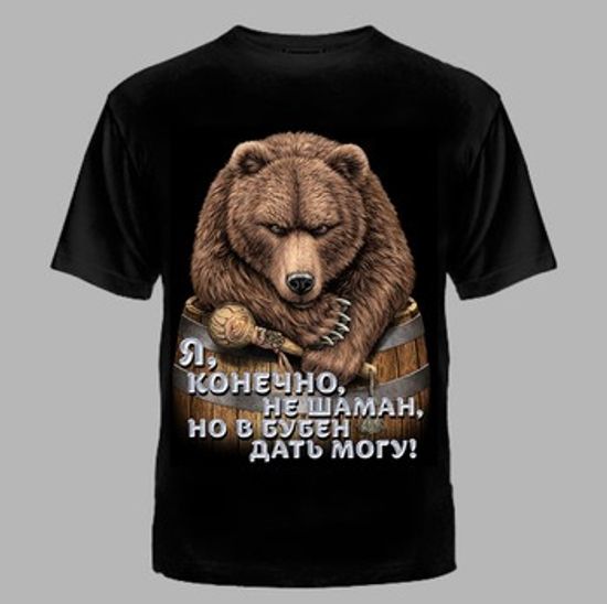 ФУТБОЛКА №1187 Я НЕ ШАМАН , НО...