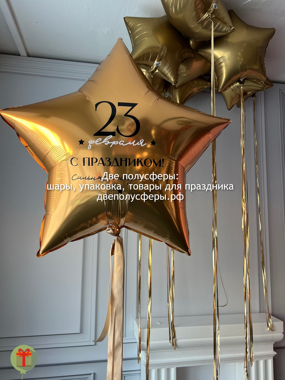 Набор Звездный на 23 февраля
