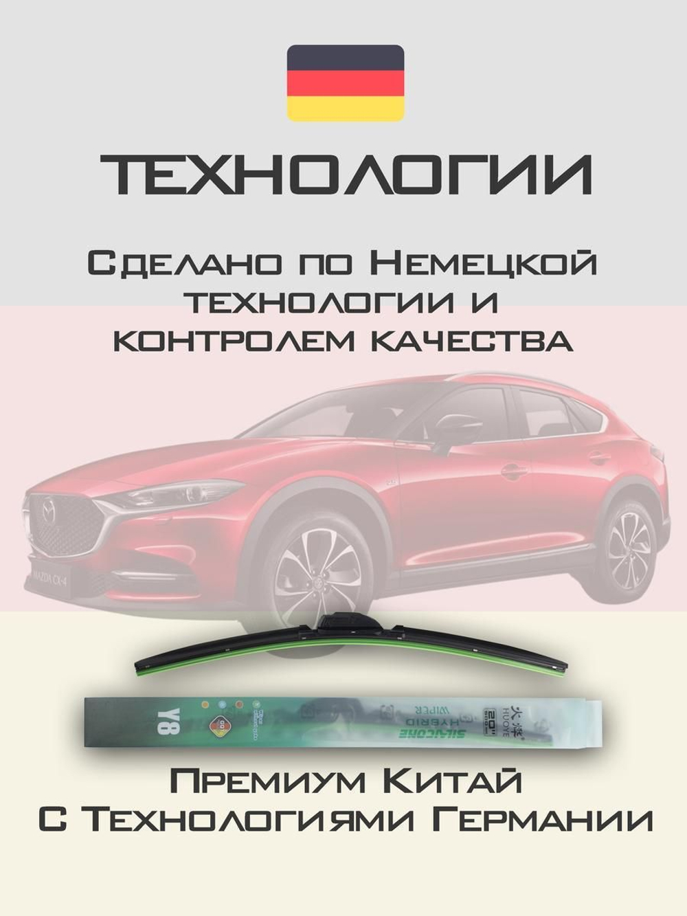 Щетки стеклоочистителя HUOYE Y8 600/450 мм на Kia Seltos | Push button
